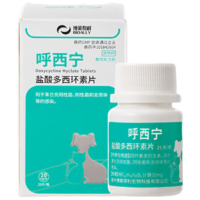 博莱得利呼西宁盐酸多西环素片 50mg*21片/瓶